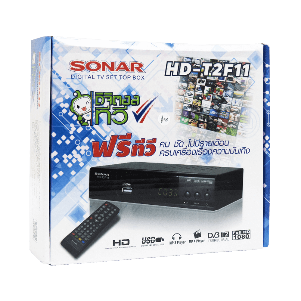 กล่องรับสัญญาณดิจิตอลทีวี  SONAR รุ่น HD-T2F11  รองรับ HDMI FullHD สายAV